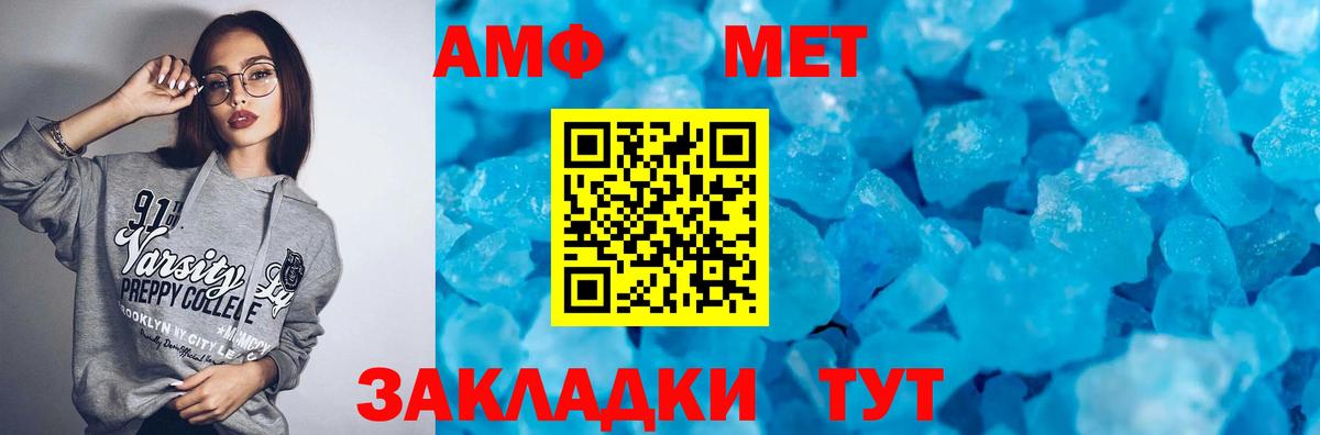 Amphetamine 98%  Амфетамин  Ростов Великий  Вход с VPN 