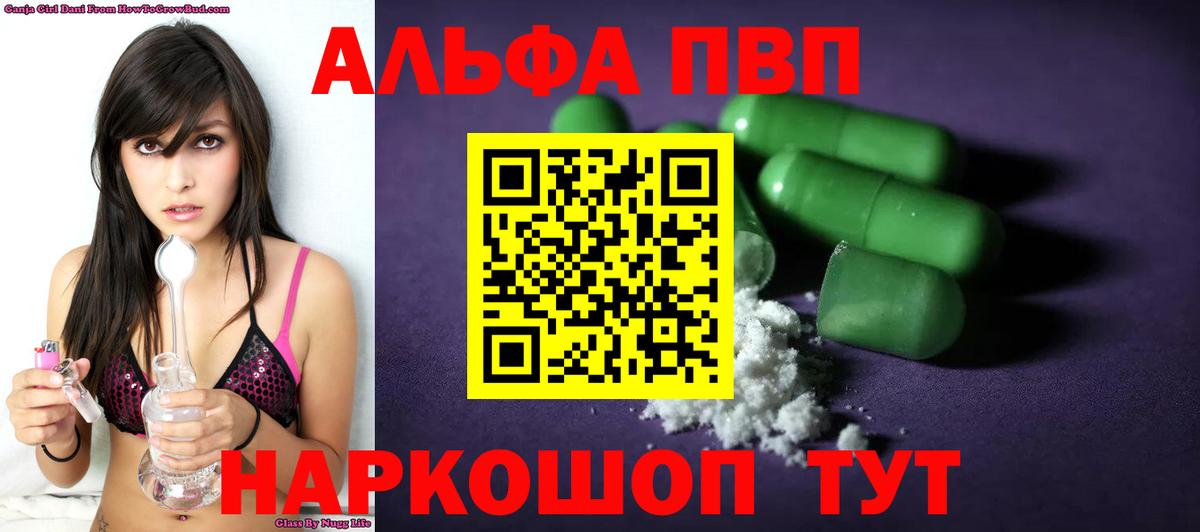 Alpha PVP Crystall Ростов Великий