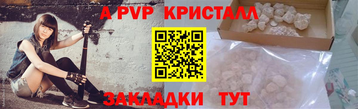 A-PVP крисы CK  Alpha-PVP Соль  Вход с VPN  сколько стоит  Ростов Великий 