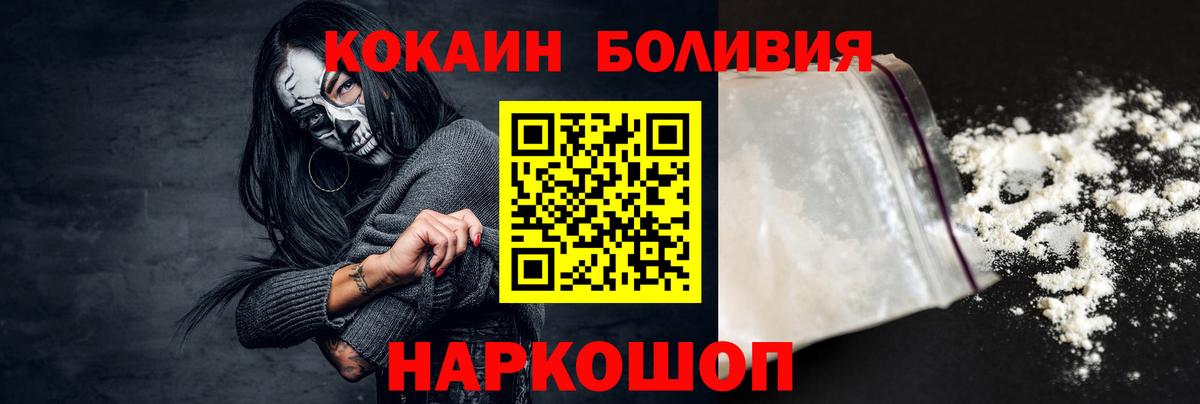 Кокаин FishScale  магазин продажи наркотиков  Ростов Великий  Вход с VPN  COCAIN Перу  Cocaine 