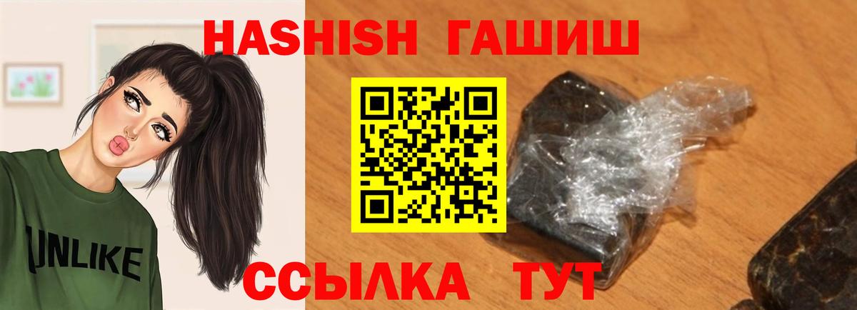 ГАШ  ГАШ убойный  Вход с VPN  Ростов Великий  ГАШИШ hashish 