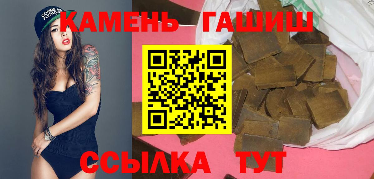 Гашиш гашик Ростов Великий
