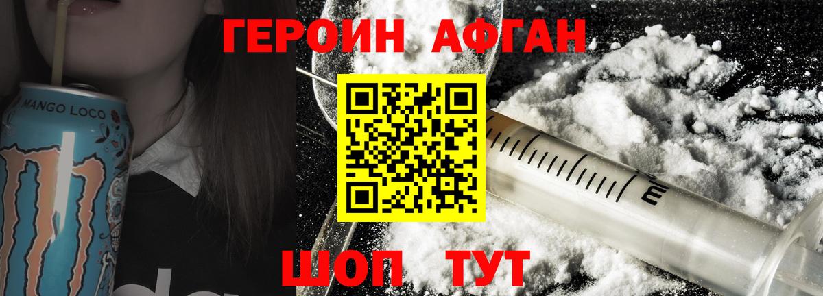 ГЕРОИН  Героин гречка  Вход с VPN  Ростов Великий 