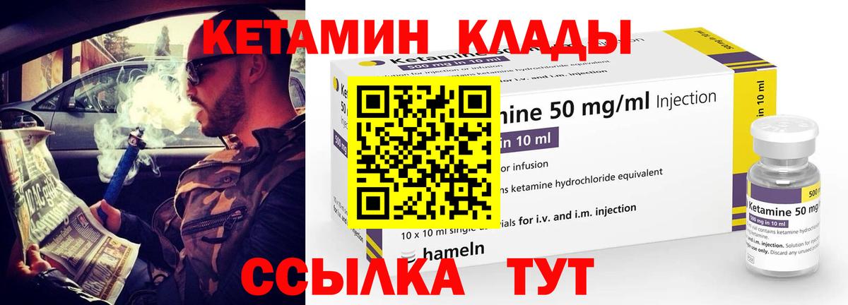 КЕТАМИН VHQ Ростов Великий