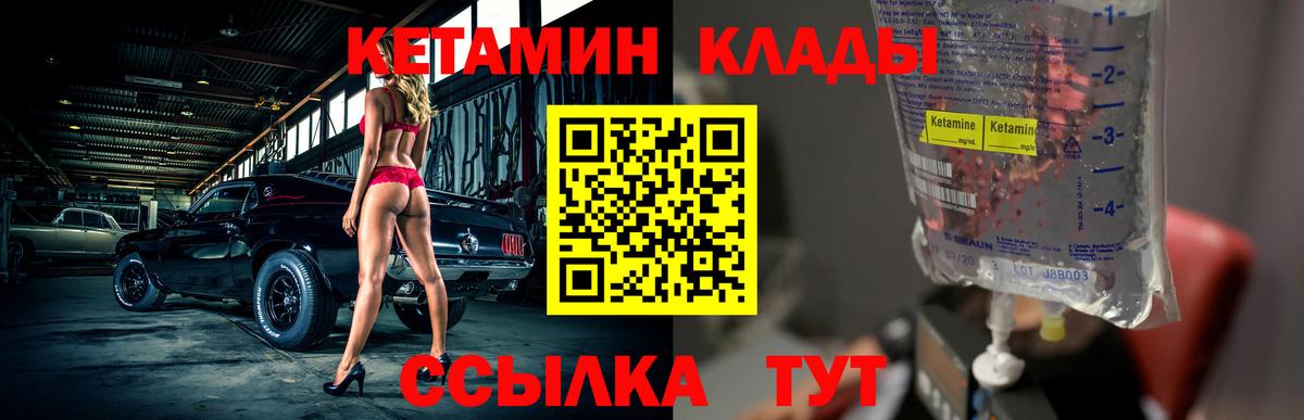 КЕТАМИН ketamine  КЕТАМИН ketamine  Вход с VPN  Ростов Великий 