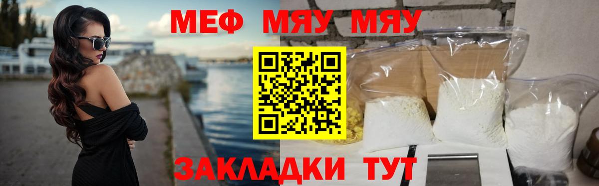Мефедрон Ростов Великий