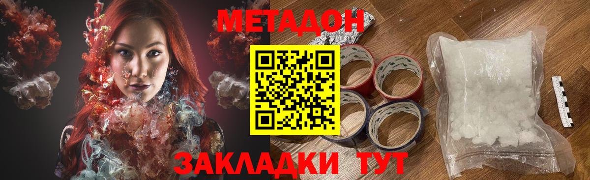 Метадон methadone Ростов Великий