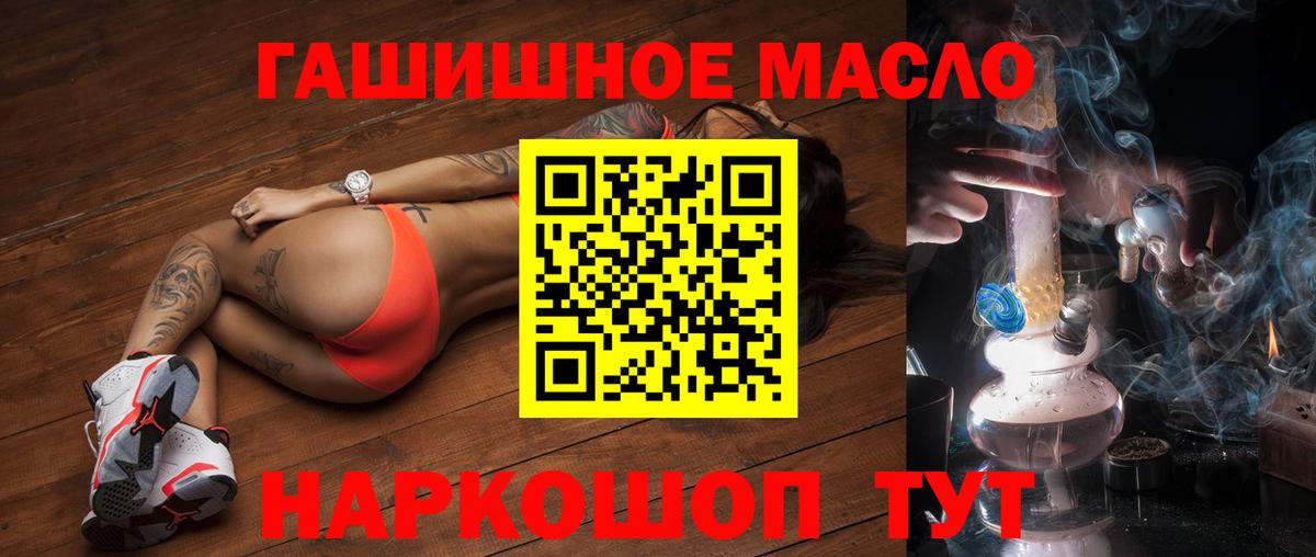 Дистиллят ТГК жижа  ТГК Wax  Ростов Великий  Вход с VPN 